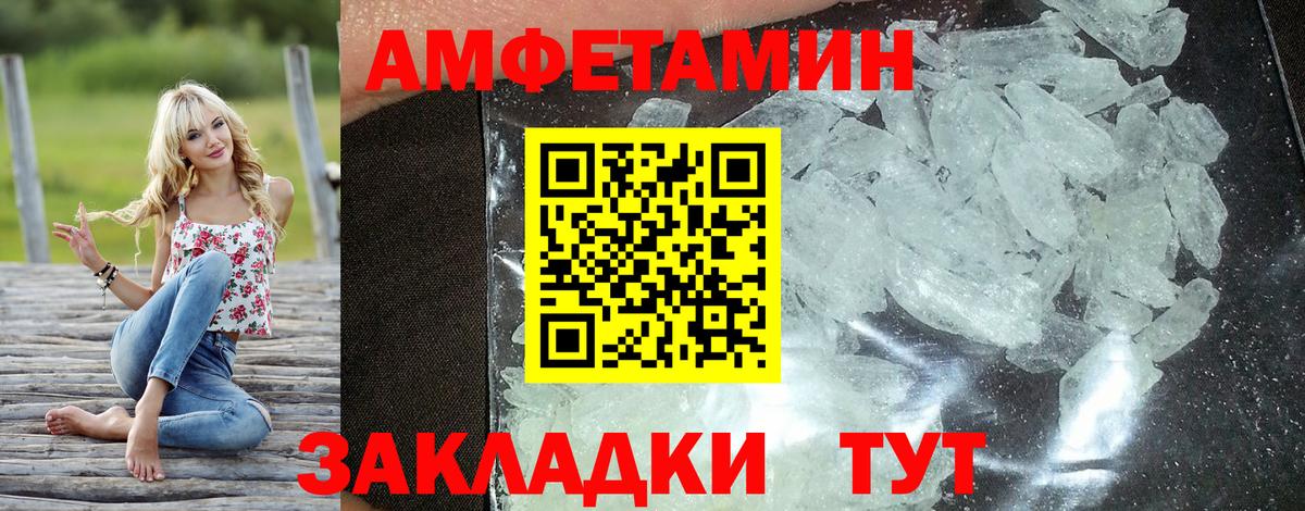 Рузаевка  Амфетамин  Вход с VPN  Амфетамин VHQ 
