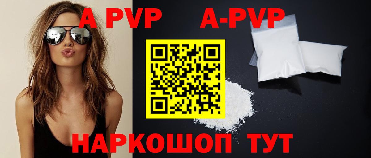 А ПВП мука Рузаевка