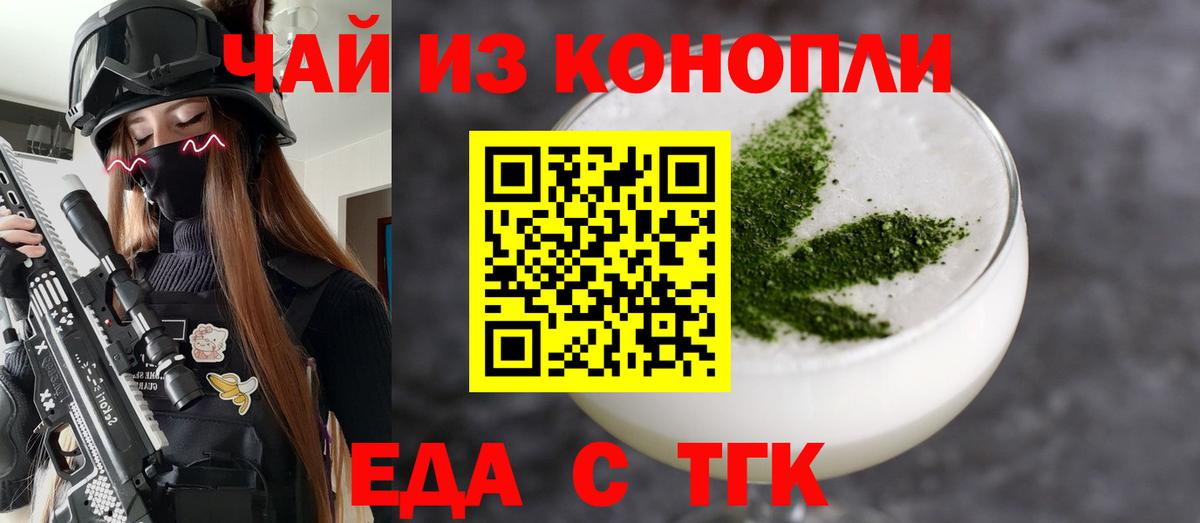Cannafood конопля  Рузаевка 
