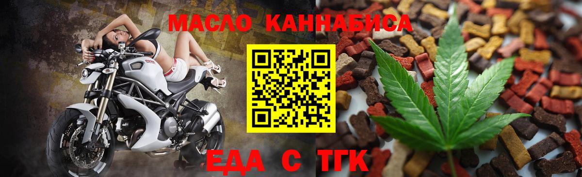 Рузаевка  Печенье с ТГК конопля  Вход с VPN 
