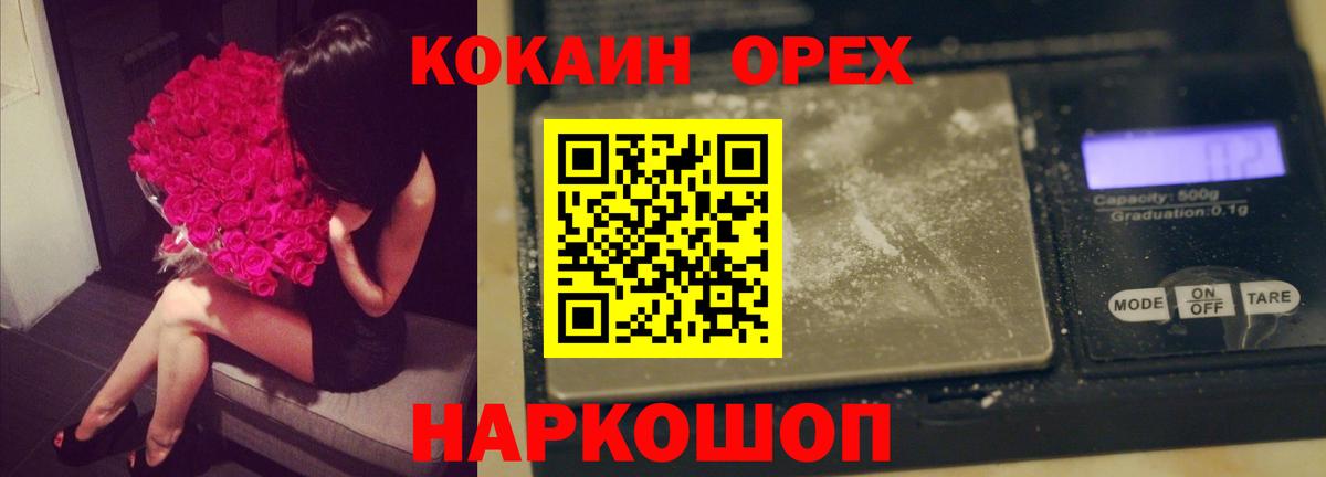 COCAIN  Вход с VPN  Рузаевка  КОКАИН 99% 