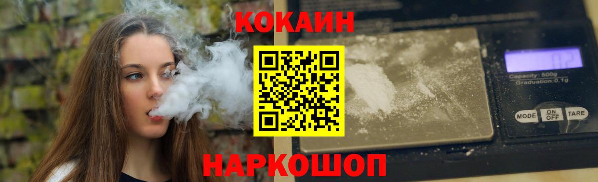 COCAIN FishScale Рузаевка