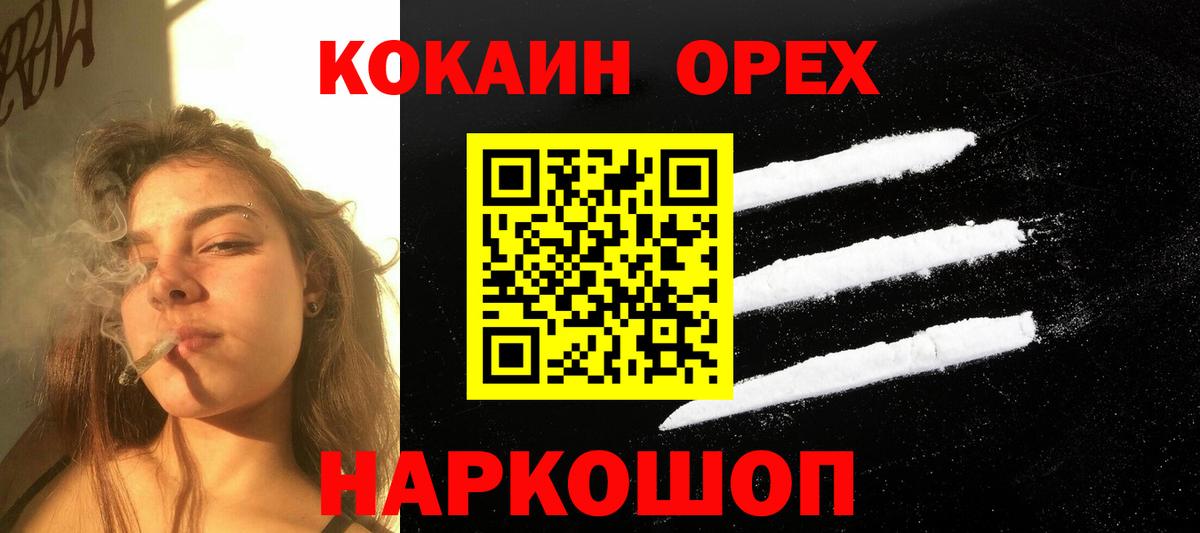 КОКАИН Колумбийский Рузаевка