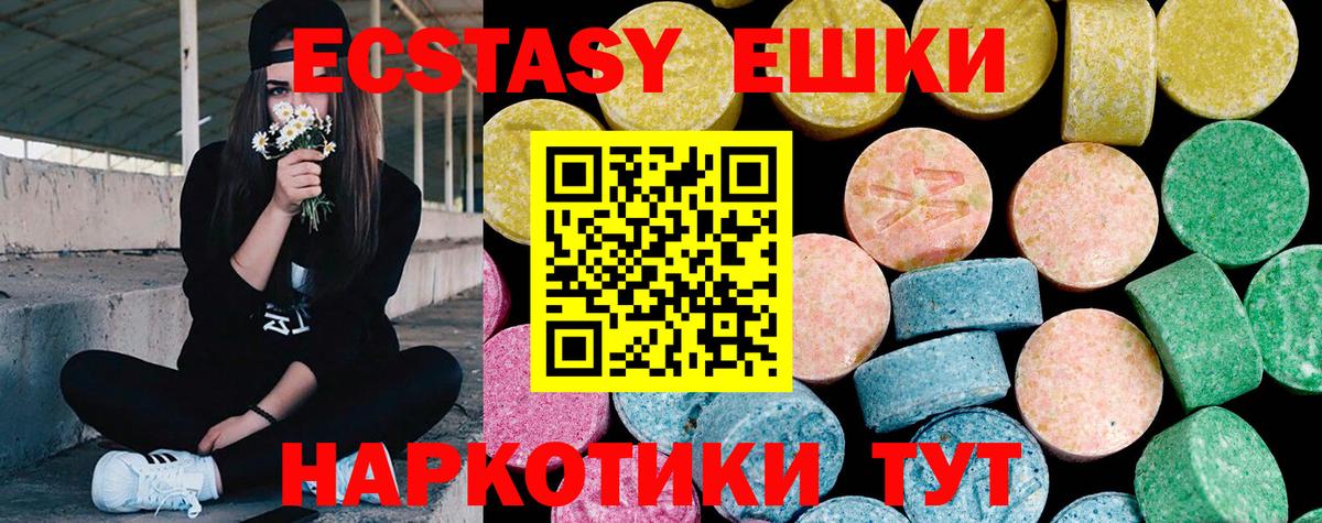 ЭКСТАЗИ louis Vuitton  Рузаевка  Ecstasy TESLA 