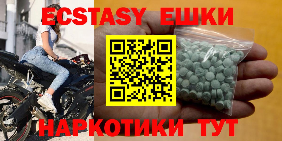 ЭКСТАЗИ TESLA  ЭКСТАЗИ MDMA  где найти   блэк спрут маркетплейс  Вход с VPN  Рузаевка  ЭКСТАЗИ 