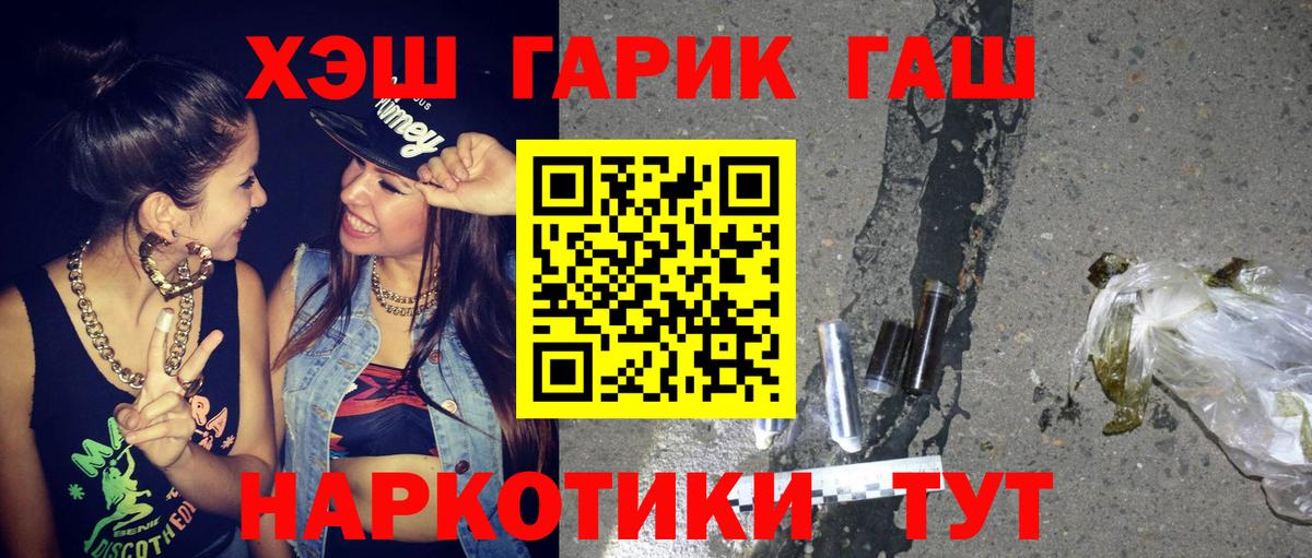 ГАШИШ VHQ  ГАШИШ hashish  Рузаевка 