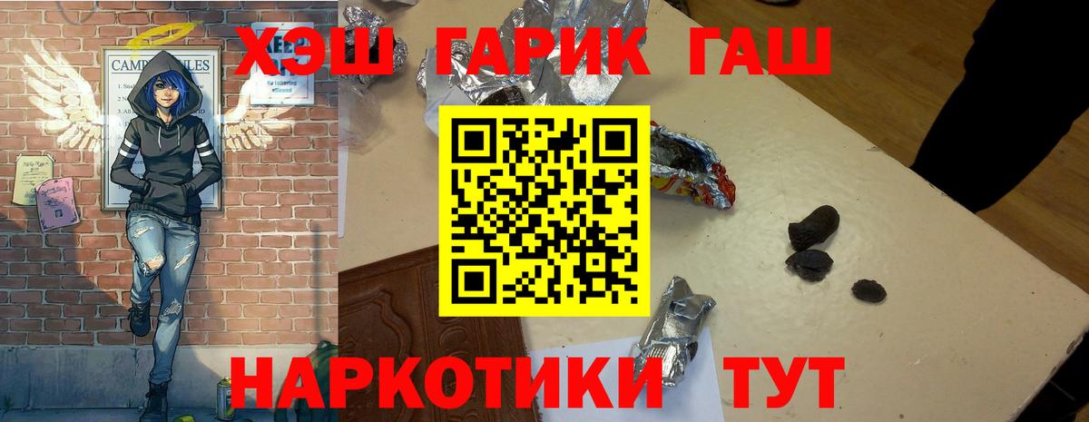 ГАШ Ice-O-Lator  ГАШИШ  ГАШ VHQ  Рузаевка  Вход с VPN 