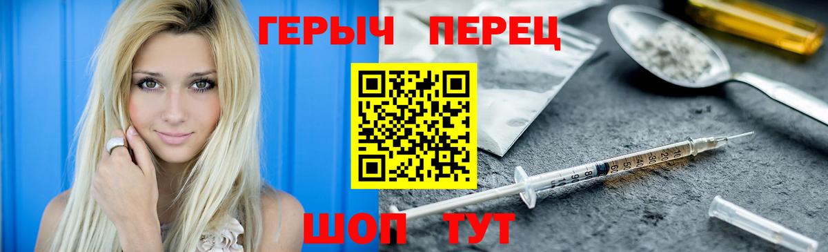 Героин VHQ Рузаевка