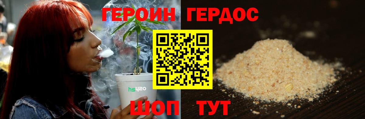 Рузаевка  ГЕРОИН Афган  Героин  Вход с VPN 