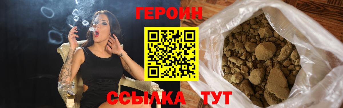 ГЕРОИН афганец Рузаевка
