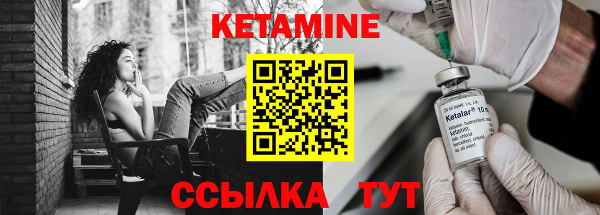 Рузаевка  Кетамин ketamine  Вход с VPN  kraken маркетплейс  КЕТАМИН VHQ 
