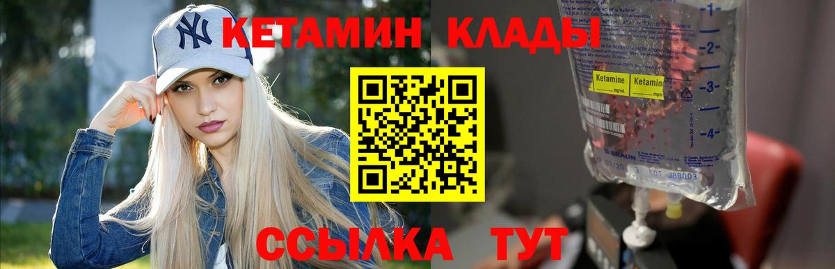 КЕТАМИН VHQ  Рузаевка  сайты даркнета формула  Кетамин VHQ 