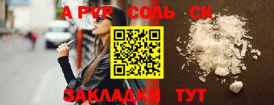 соль курить ск Донской
