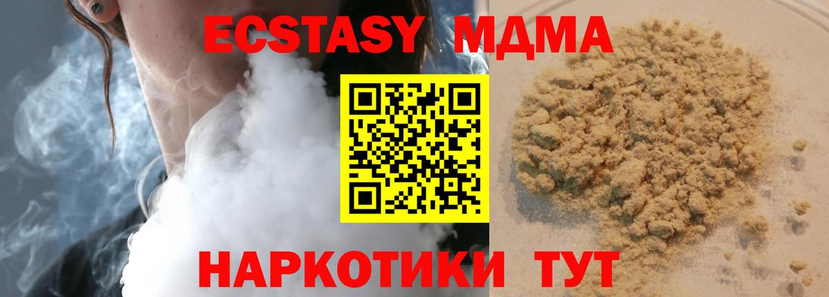 МДМА кристаллы  МДМА  МДМА Molly  Рузаевка  Вход с VPN 
