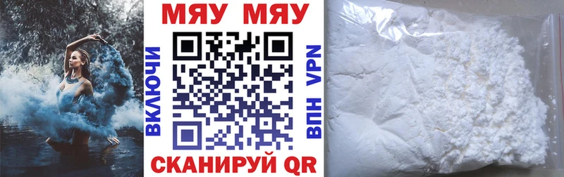 площадка состав  mega онион  МЯУ-МЯУ 4 MMC  Рузаевка  где найти  