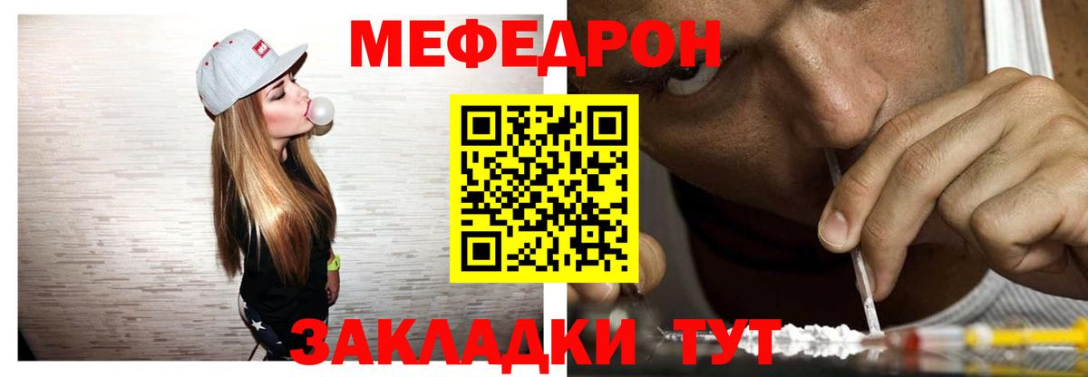 МЕФ мука Рузаевка