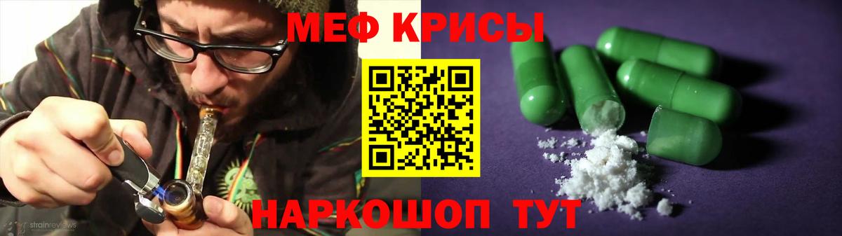 Меф 4 MMC  МЯУ-МЯУ  Рузаевка  Вход с VPN 
