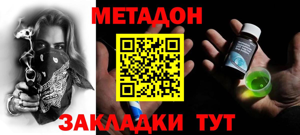blacksprut онион  МЕТАДОН кристалл  Рузаевка  Вход с VPN  Метадон белоснежный 
