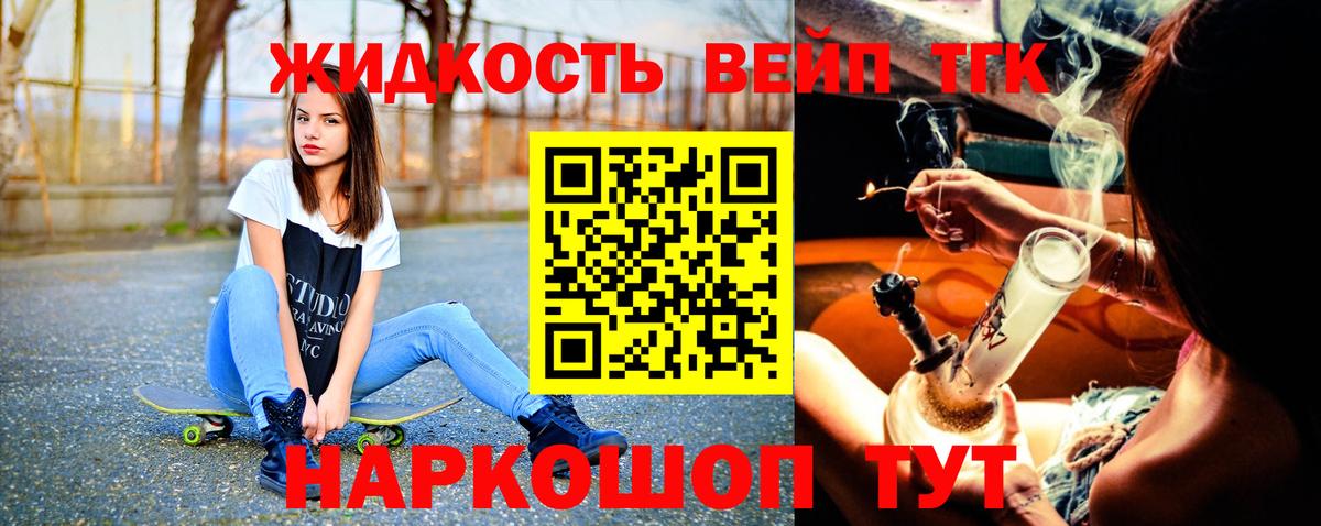 Дистиллят ТГК жижа Рузаевка