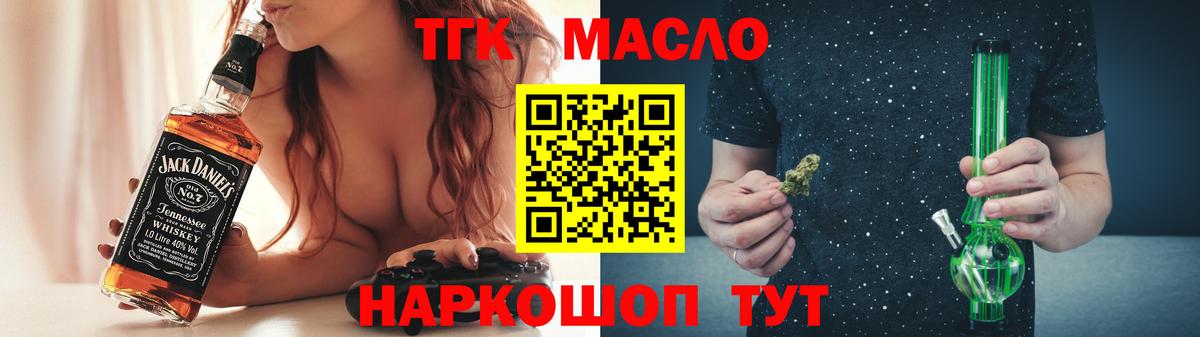 Дистиллят ТГК концентрат  гидра tor  Рузаевка 